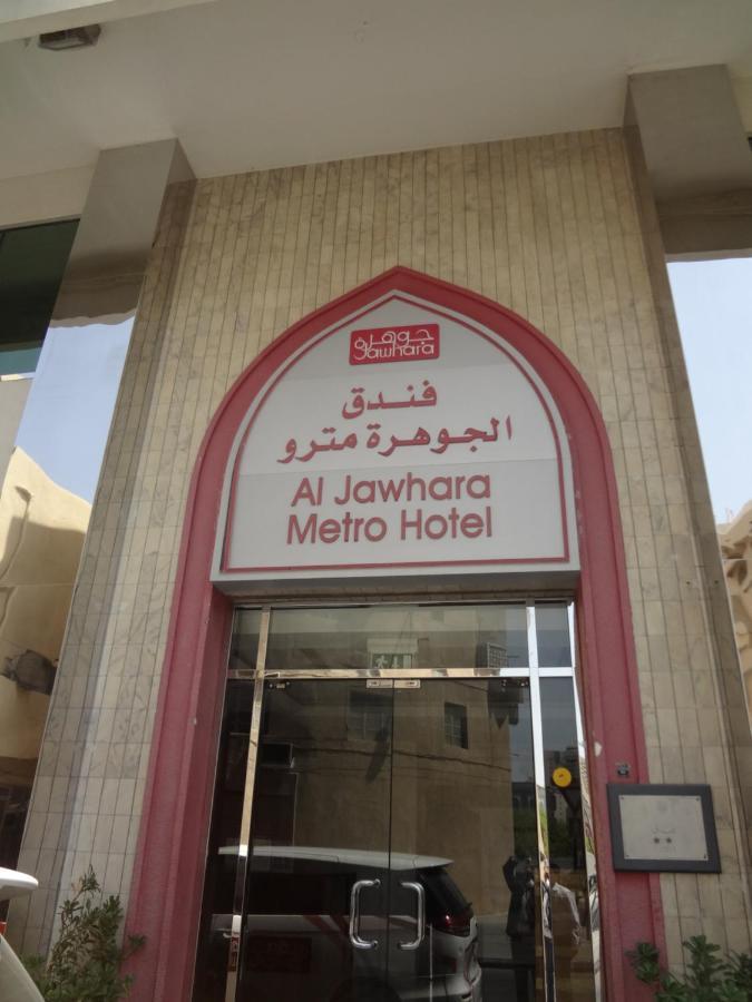 Al Jawhara Metro Hotel Dubai Exterior photo